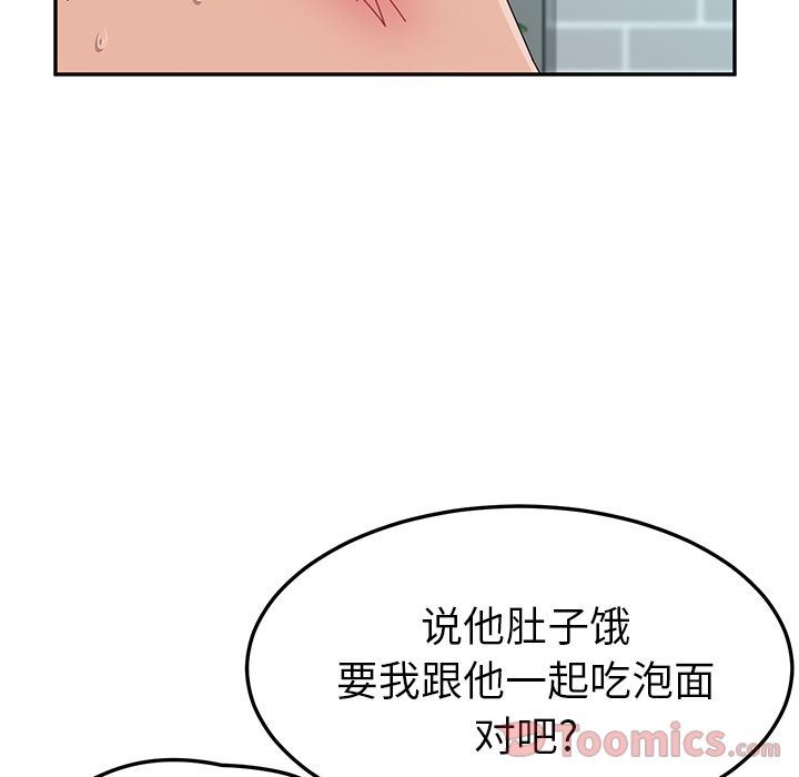 [韩国漫画] 她们的恶作剧 爱情,巨乳大奶,不伦#[170P]-92