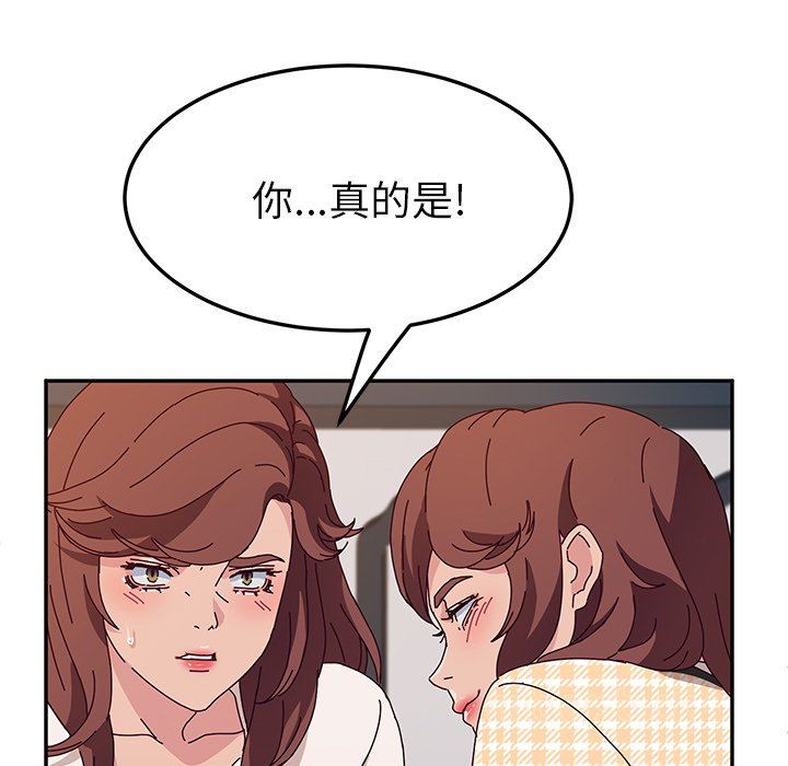[韩国漫画] 她们的恶作剧 爱情,巨乳大奶,不伦#[127P]-102