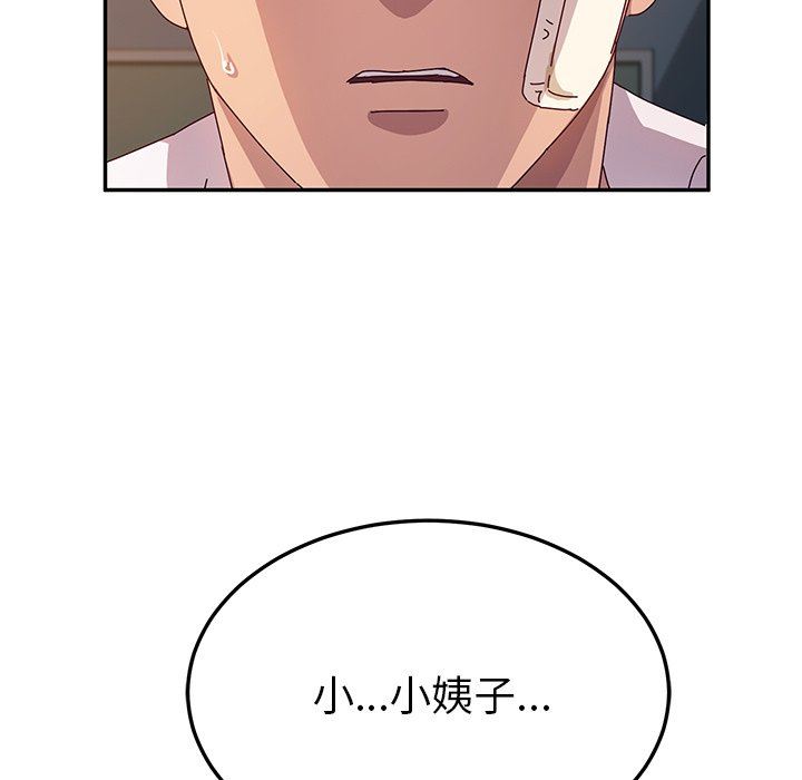 [韩国漫画] 她们的恶作剧 爱情,巨乳大奶,不伦#[127P]-106