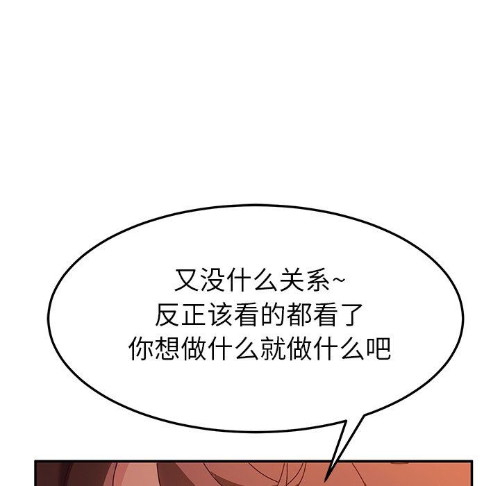 [韩国漫画] 她们的恶作剧 爱情,巨乳大奶,不伦#[127P]-108