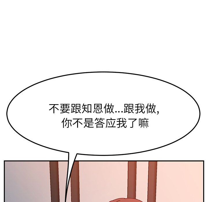 [韩国漫画] 她们的恶作剧 爱情,巨乳大奶,不伦#[127P]-113
