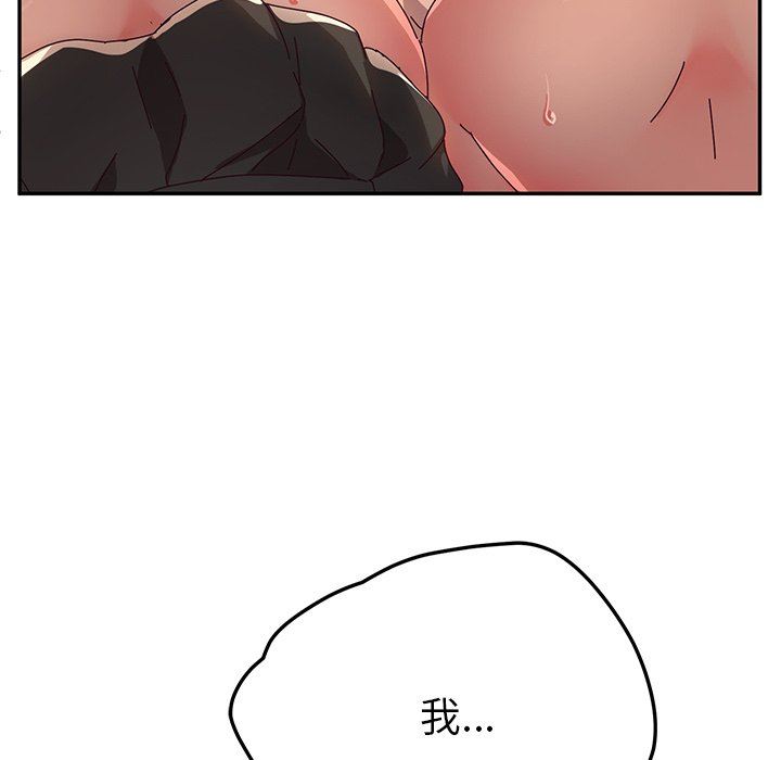 [韩国漫画] 她们的恶作剧 爱情,巨乳大奶,不伦#[127P]-119