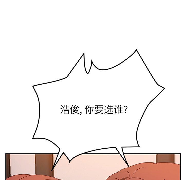[韩国漫画] 她们的恶作剧 爱情,巨乳大奶,不伦#[127P]-121