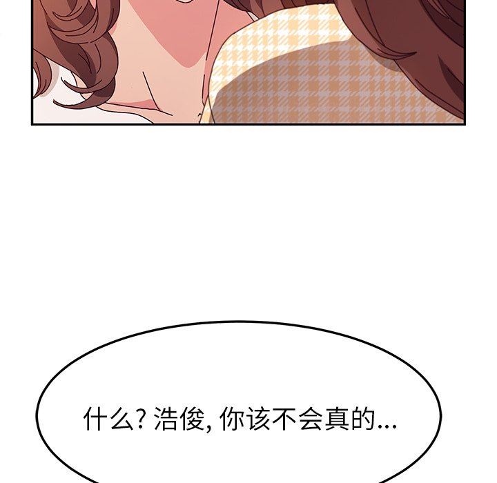 [韩国漫画] 她们的恶作剧 爱情,巨乳大奶,不伦#[127P]-20