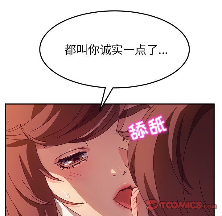 [韩国漫画] 她们的恶作剧 爱情,巨乳大奶,不伦#[127P]-33