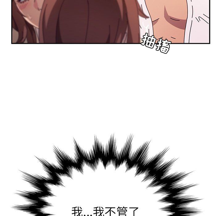 [韩国漫画] 她们的恶作剧 爱情,巨乳大奶,不伦#[127P]-36