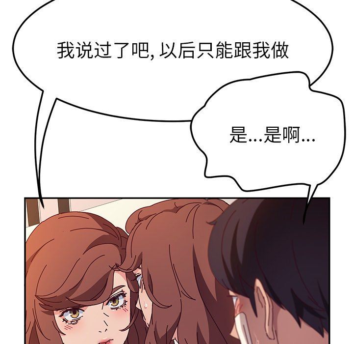 [韩国漫画] 她们的恶作剧 爱情,巨乳大奶,不伦#[127P]-49