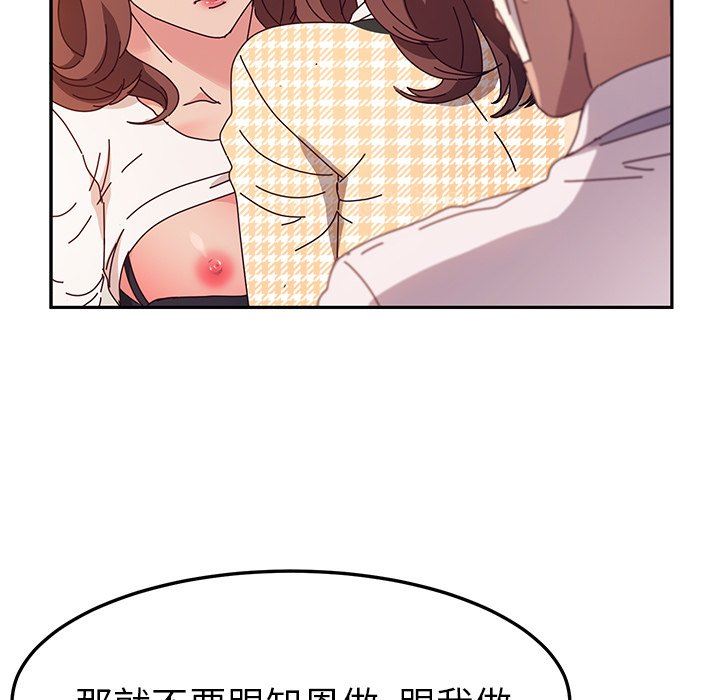 [韩国漫画] 她们的恶作剧 爱情,巨乳大奶,不伦#[127P]-50