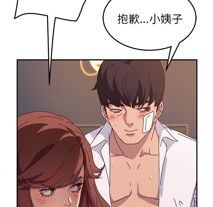 [韩国漫画] 她们的恶作剧 爱情,巨乳大奶,不伦#[127P]-54