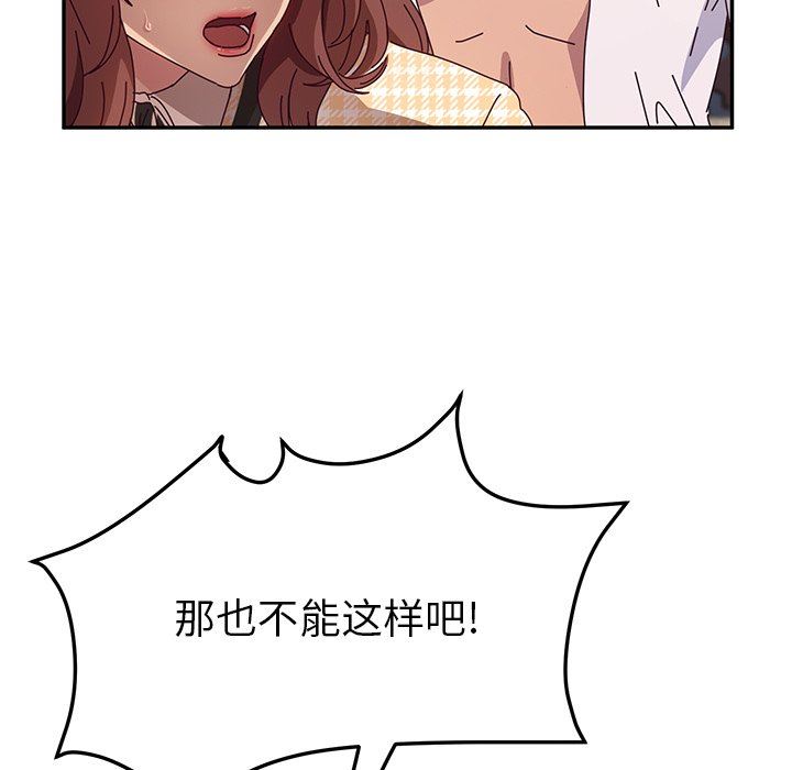 [韩国漫画] 她们的恶作剧 爱情,巨乳大奶,不伦#[127P]-55