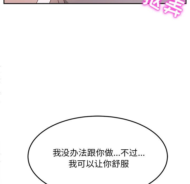 [韩国漫画] 她们的恶作剧 爱情,巨乳大奶,不伦#[127P]-66