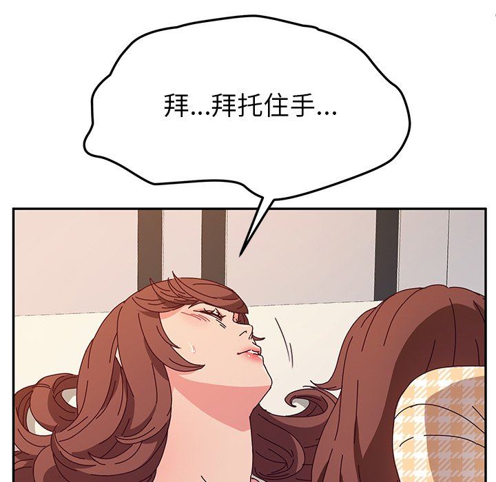 [韩国漫画] 她们的恶作剧 爱情,巨乳大奶,不伦#[127P]-7