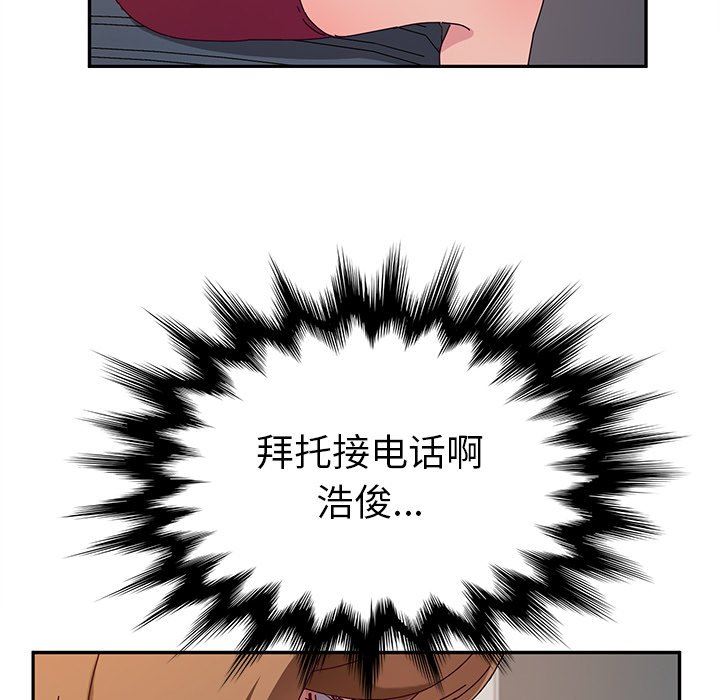 [韩国漫画] 她们的恶作剧 爱情,巨乳大奶,不伦#[127P]-74