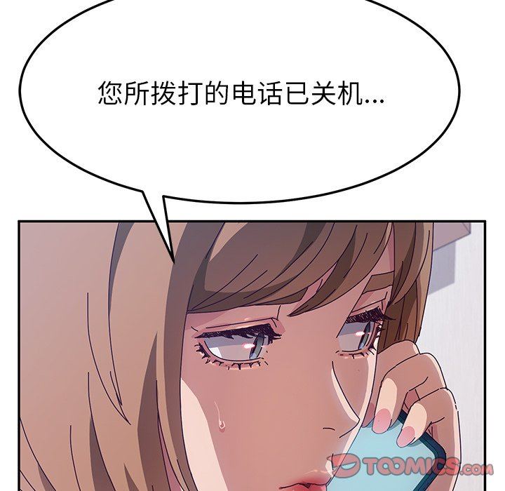 [韩国漫画] 她们的恶作剧 爱情,巨乳大奶,不伦#[127P]-81