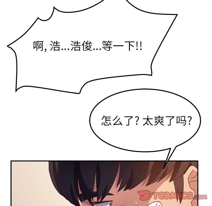 [韩国漫画] 她们的恶作剧 爱情,巨乳大奶,不伦#[127P]-87