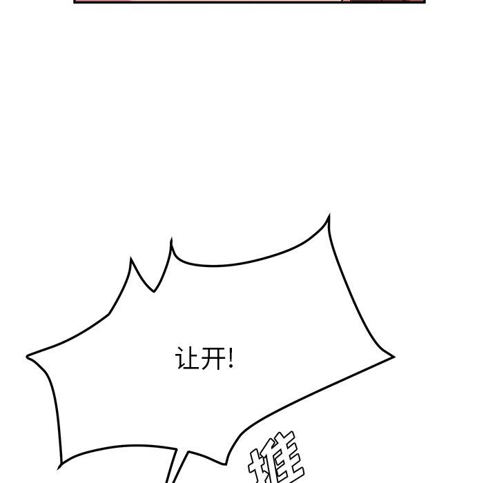 [韩国漫画] 她们的恶作剧 爱情,巨乳大奶,不伦#[127P]-94