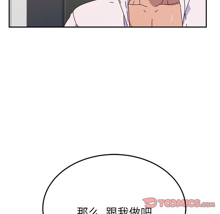 [韩国漫画] 她们的恶作剧 爱情,巨乳大奶,不伦#[127P]-99