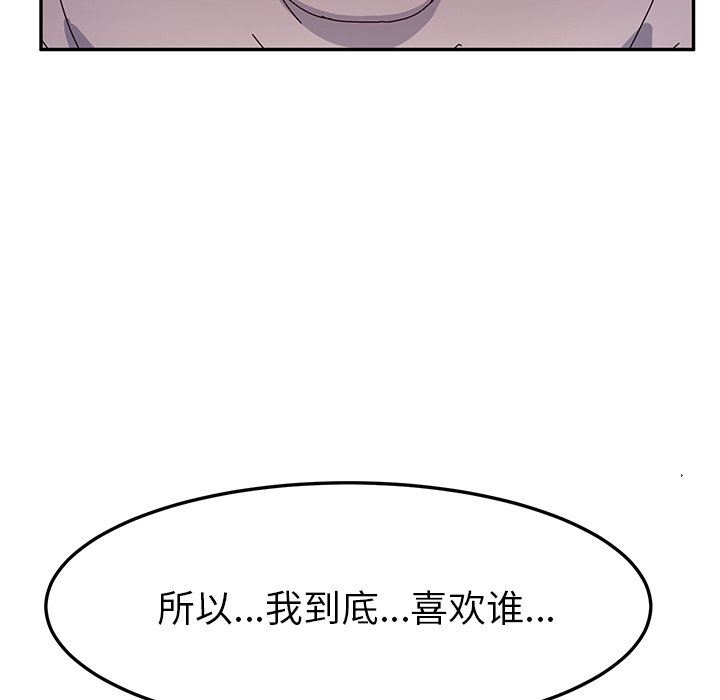 [韩国漫画] 她们的恶作剧 爱情,巨乳大奶,不伦#[132P]-102