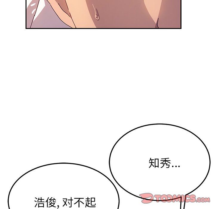 [韩国漫画] 她们的恶作剧 爱情,巨乳大奶,不伦#[132P]-105