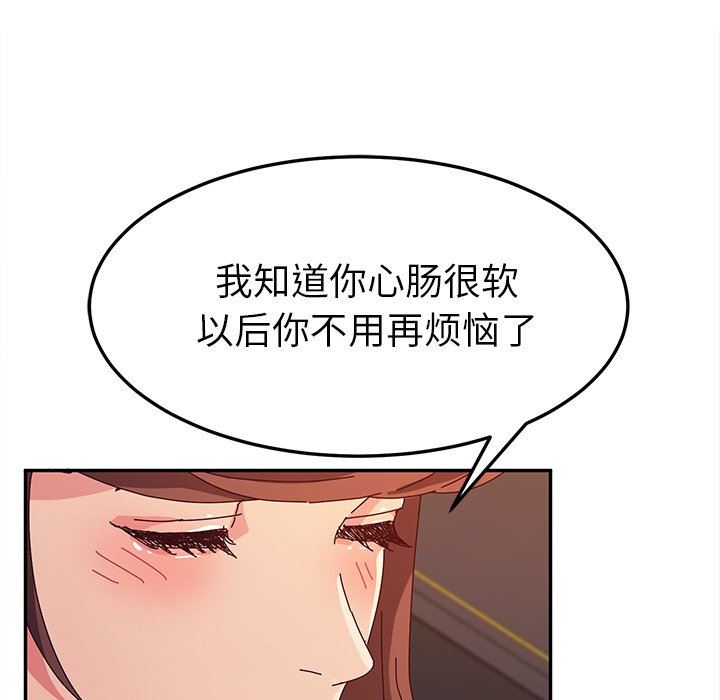 [韩国漫画] 她们的恶作剧 爱情,巨乳大奶,不伦#[132P]-109