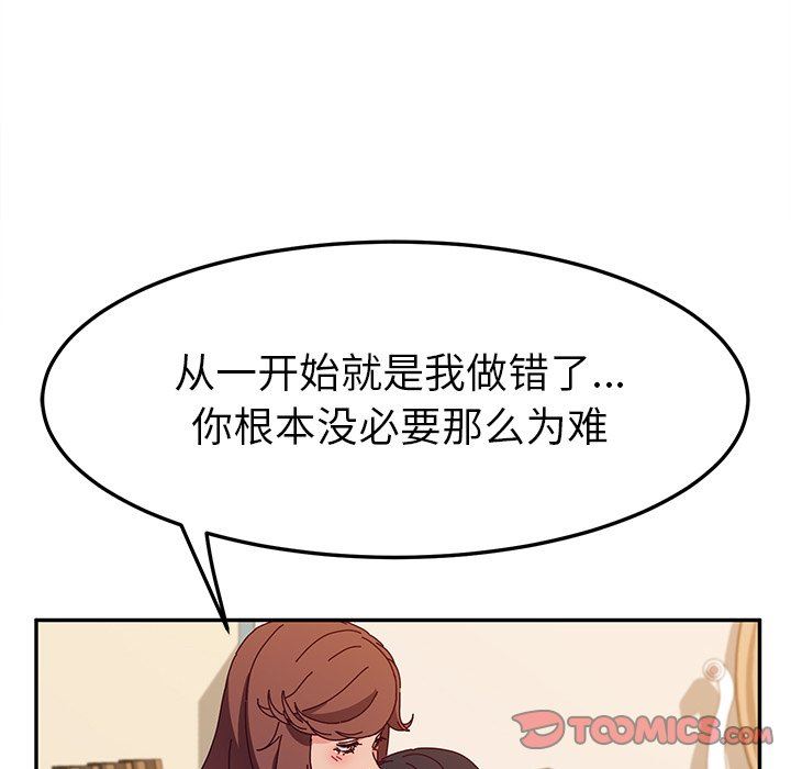 [韩国漫画] 她们的恶作剧 爱情,巨乳大奶,不伦#[132P]-111