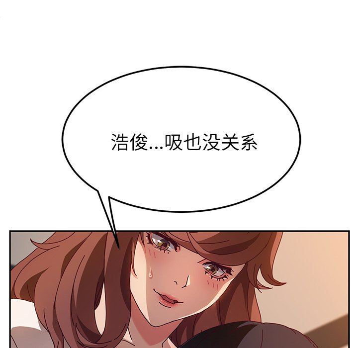[韩国漫画] 她们的恶作剧 爱情,巨乳大奶,不伦#[132P]-114
