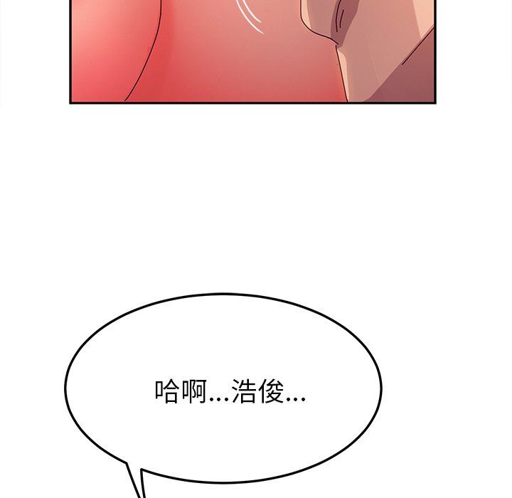 [韩国漫画] 她们的恶作剧 爱情,巨乳大奶,不伦#[132P]-118