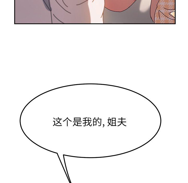 [韩国漫画] 她们的恶作剧 爱情,巨乳大奶,不伦#[132P]-130