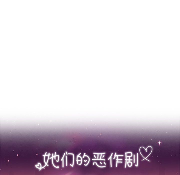 [韩国漫画] 她们的恶作剧 爱情,巨乳大奶,不伦#[132P]-16