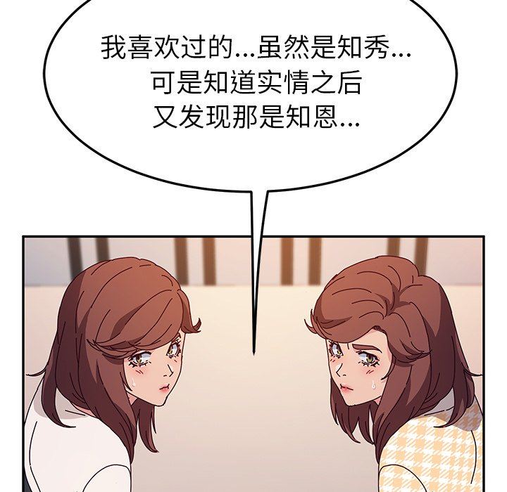 [韩国漫画] 她们的恶作剧 爱情,巨乳大奶,不伦#[132P]-22