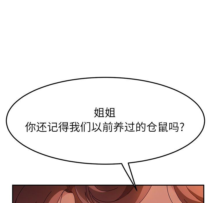 [韩国漫画] 她们的恶作剧 爱情,巨乳大奶,不伦#[132P]-26