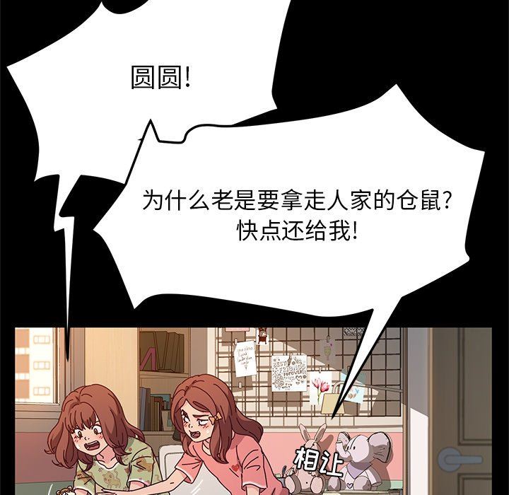 [韩国漫画] 她们的恶作剧 爱情,巨乳大奶,不伦#[132P]-41