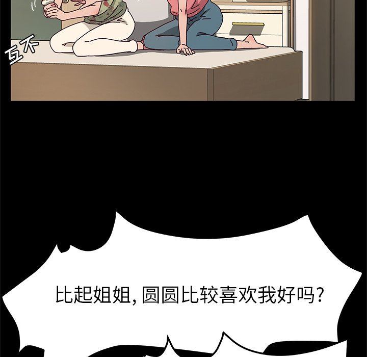 [韩国漫画] 她们的恶作剧 爱情,巨乳大奶,不伦#[132P]-42