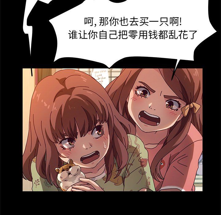 [韩国漫画] 她们的恶作剧 爱情,巨乳大奶,不伦#[132P]-43