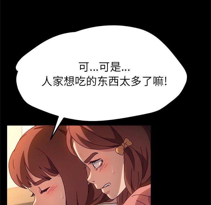 [韩国漫画] 她们的恶作剧 爱情,巨乳大奶,不伦#[132P]-44