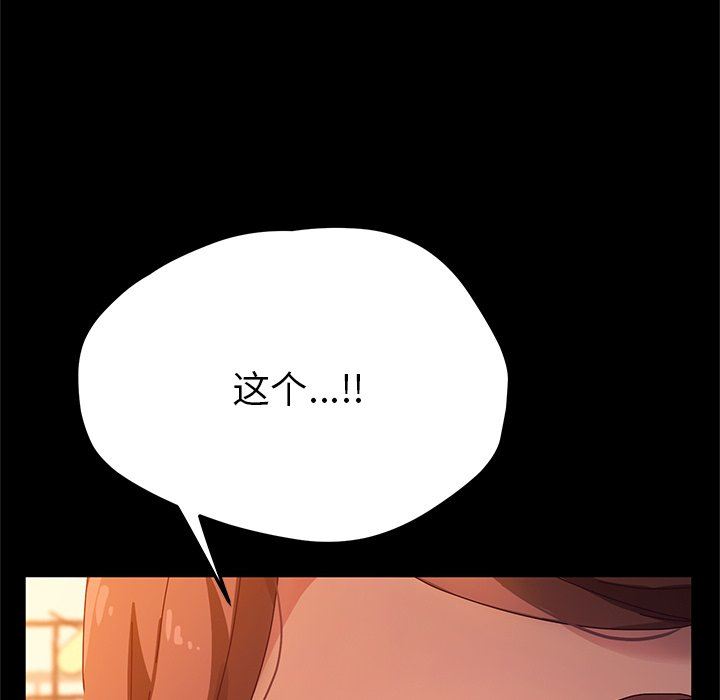 [韩国漫画] 她们的恶作剧 爱情,巨乳大奶,不伦#[132P]-48