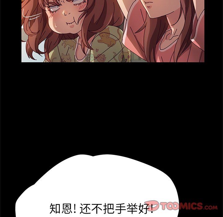 [韩国漫画] 她们的恶作剧 爱情,巨乳大奶,不伦#[132P]-57