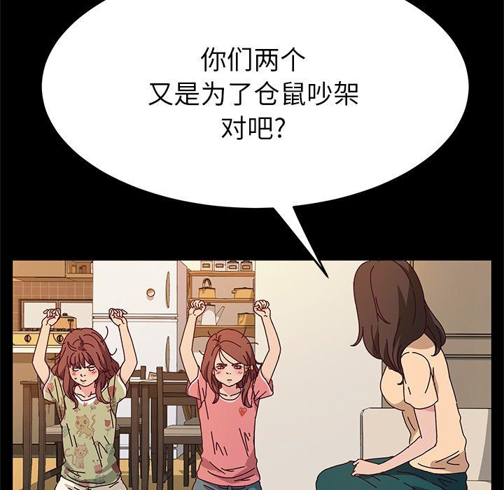 [韩国漫画] 她们的恶作剧 爱情,巨乳大奶,不伦#[132P]-61
