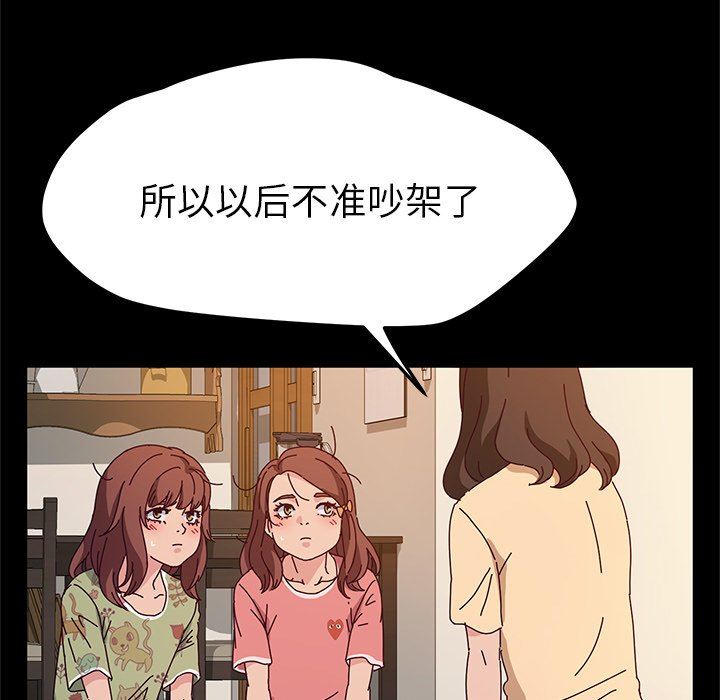 [韩国漫画] 她们的恶作剧 爱情,巨乳大奶,不伦#[132P]-64