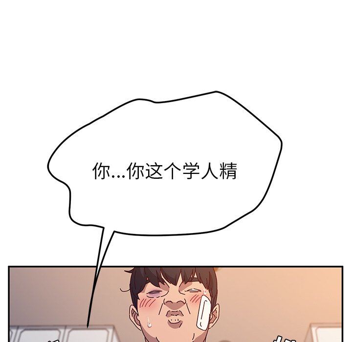 [韩国漫画] 她们的恶作剧 爱情,巨乳大奶,不伦#[132P]-7
