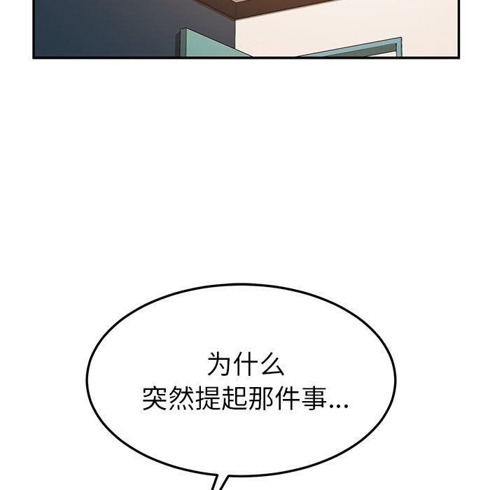 [韩国漫画] 她们的恶作剧 爱情,巨乳大奶,不伦#[132P]-70