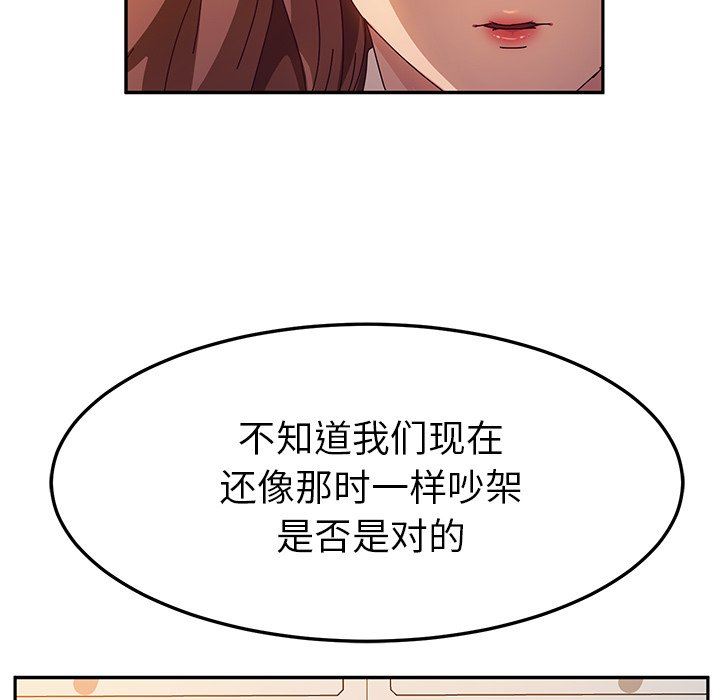 [韩国漫画] 她们的恶作剧 爱情,巨乳大奶,不伦#[132P]-73