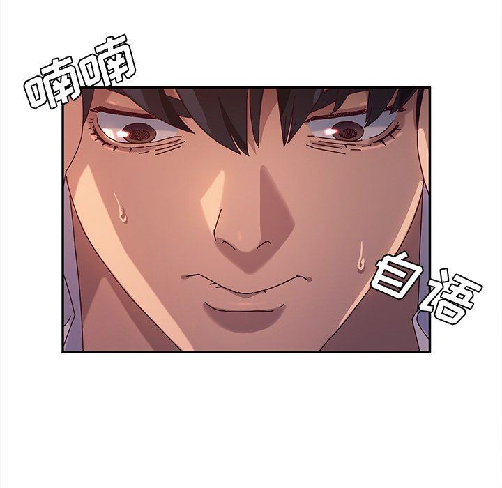 [韩国漫画] 她们的恶作剧 爱情,巨乳大奶,不伦#[132P]-76