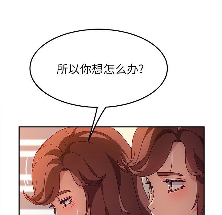 [韩国漫画] 她们的恶作剧 爱情,巨乳大奶,不伦#[132P]-77