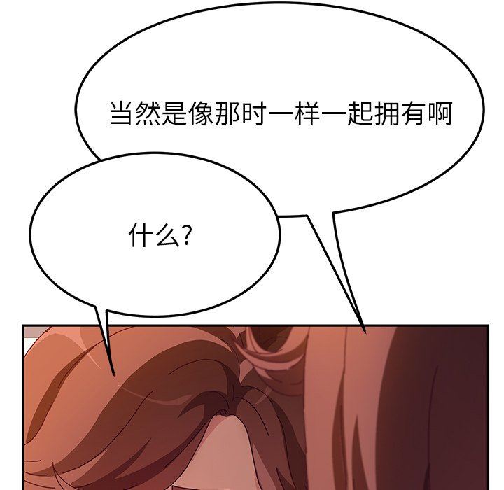 [韩国漫画] 她们的恶作剧 爱情,巨乳大奶,不伦#[132P]-80