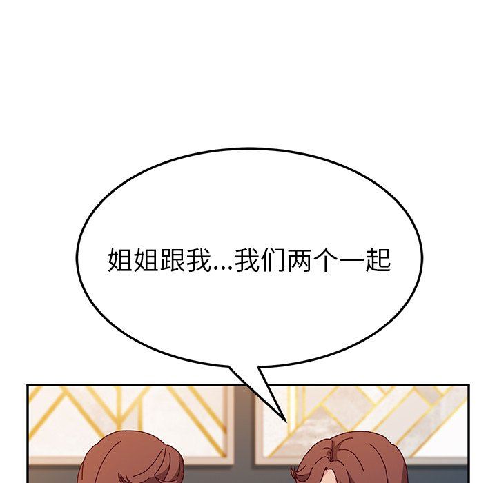 [韩国漫画] 她们的恶作剧 爱情,巨乳大奶,不伦#[132P]-82