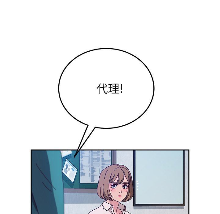 [韩国漫画] 她们的恶作剧 爱情,巨乳大奶,不伦#[132P]-92