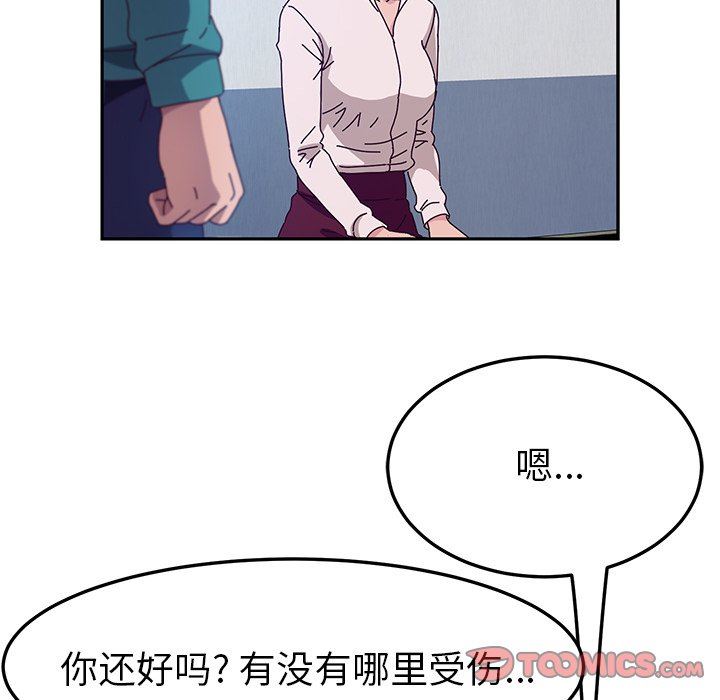 [韩国漫画] 她们的恶作剧 爱情,巨乳大奶,不伦#[132P]-93