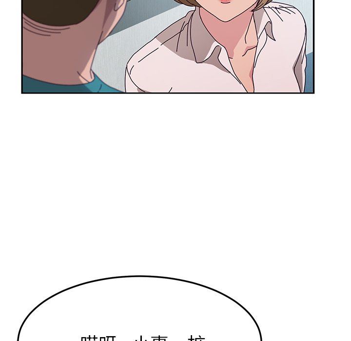 [韩国漫画] 她们的恶作剧 爱情,巨乳大奶,不伦#[132P]-96