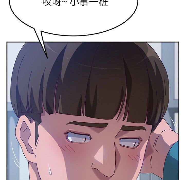 [韩国漫画] 她们的恶作剧 爱情,巨乳大奶,不伦#[132P]-97